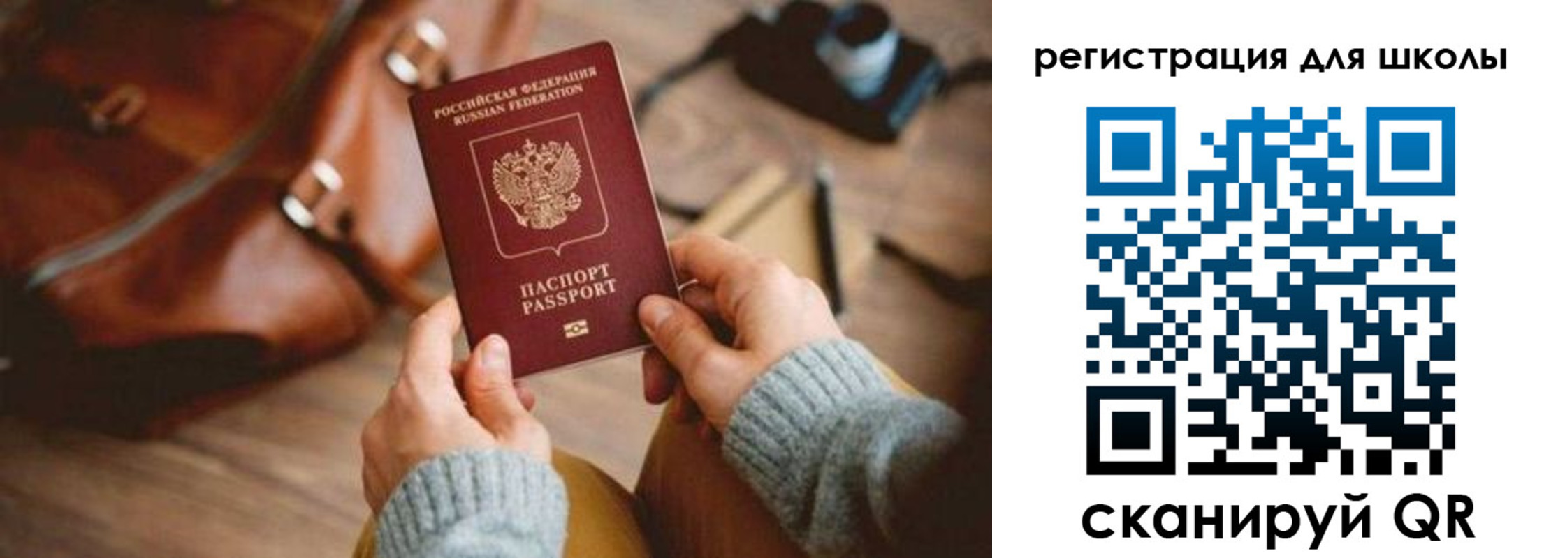 регистрация для дет. сада в Райчихинске