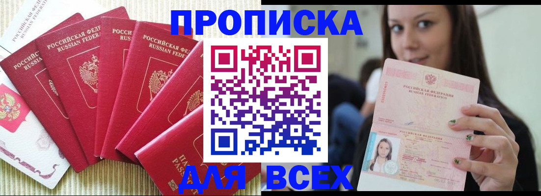 прописка иностранных граждан в Райчихинске