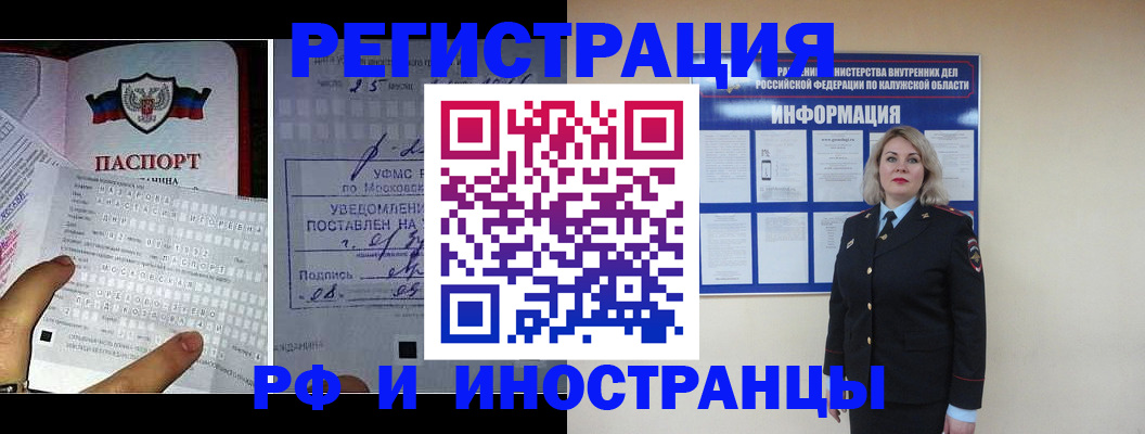 временная регистрация в Райчихинске
