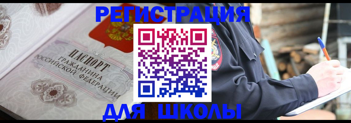 найти адрес прописки в Райчихинске