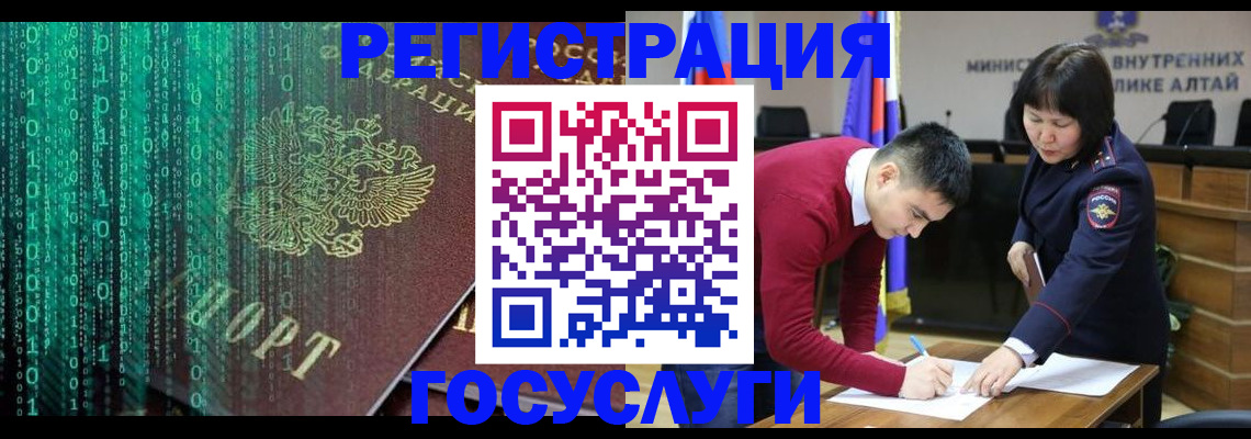 прописка 2025 в Райчихинске