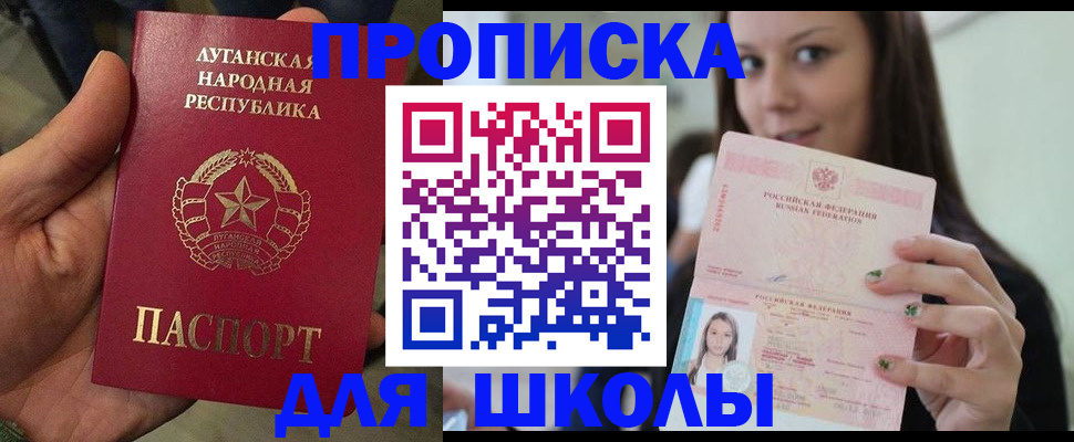 прописка ребенка в Райчихинске